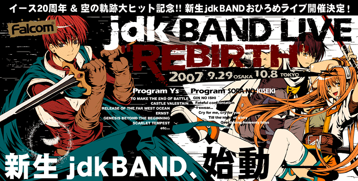 JDK_BAND_Rebirth