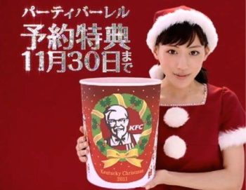 Noel_KFC_Ayase